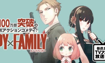 “Spy x Family” Manga Broke 21 Million Sales Milestone All Because Of Anime