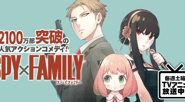 “Spy x Family” Manga Broke 21 Million Sales Milestone All Because Of Anime