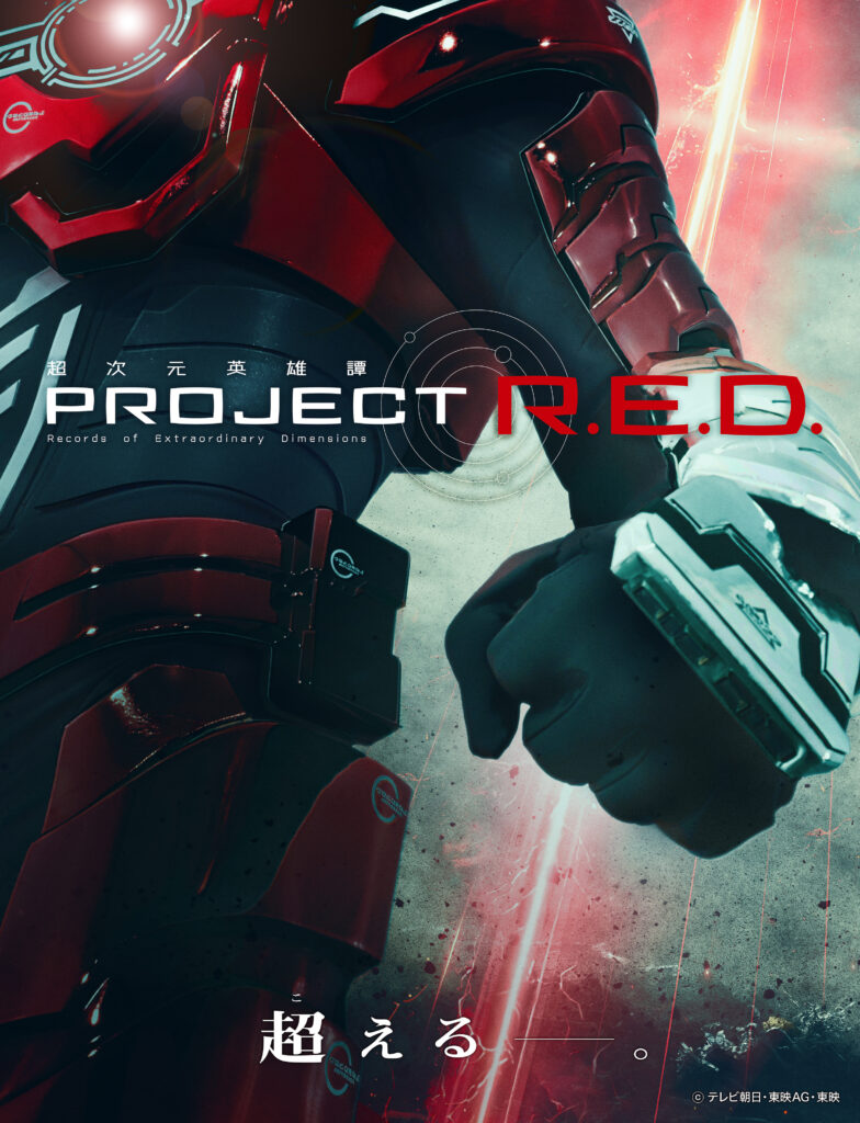 PROJECT R.E.D. Japanese teaser art