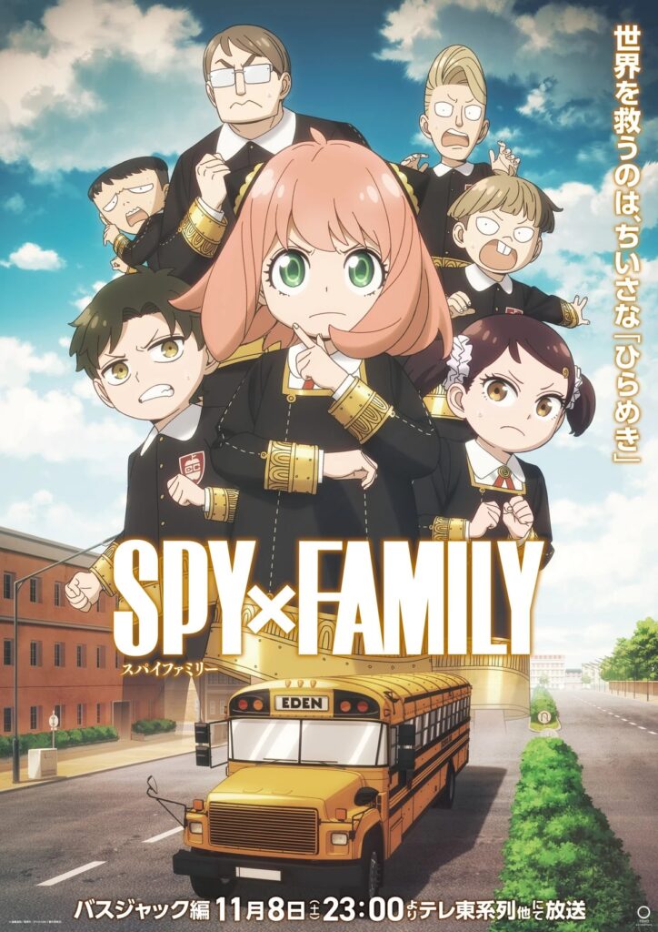 Spy x Family Season 3 Ep. 43 "White Jealousy | The Eden College Busjacking Incident" JP key art