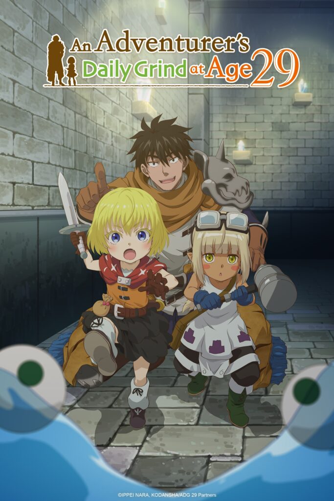 An Adventurer's Daily Grind at Age 29 NA key art