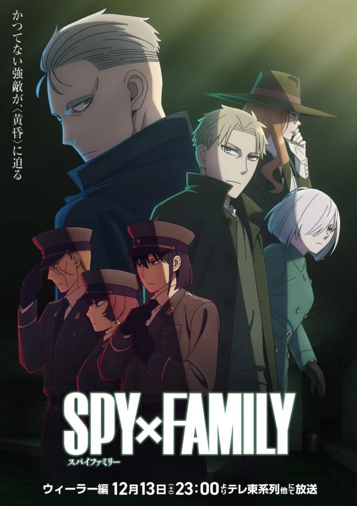 Spy x Family Season 3 Ep. 48 "Extreme Level 3 Situation" key visual