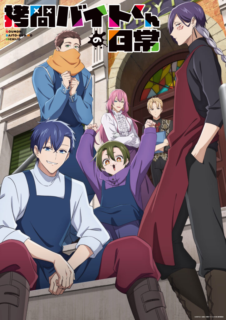 The Daily Life of a Part-time Torturer JP teaser