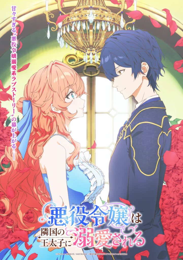 The Villainess Is Adored by the Prince of the Neighbor Kingdom JP key art