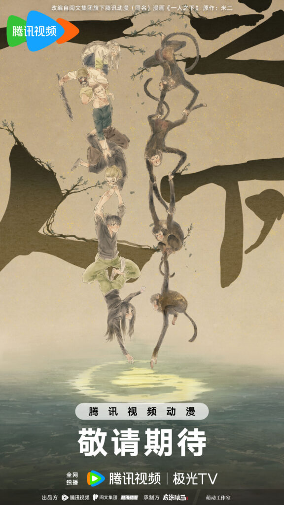 The Outcast Season 6 CN key art