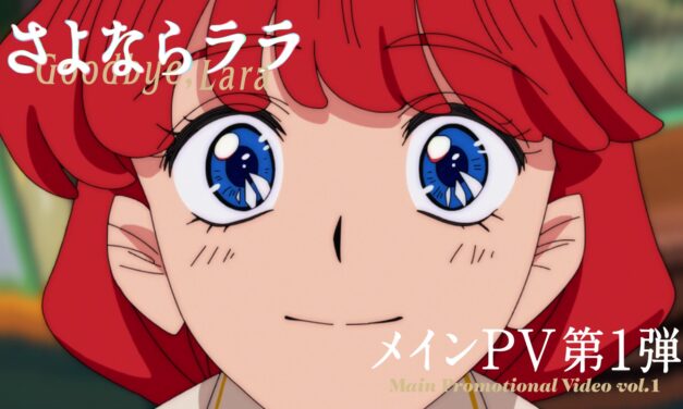 ‘Goodbye, Lara’ Anime From Kinema Citrus Premiering In July 2026