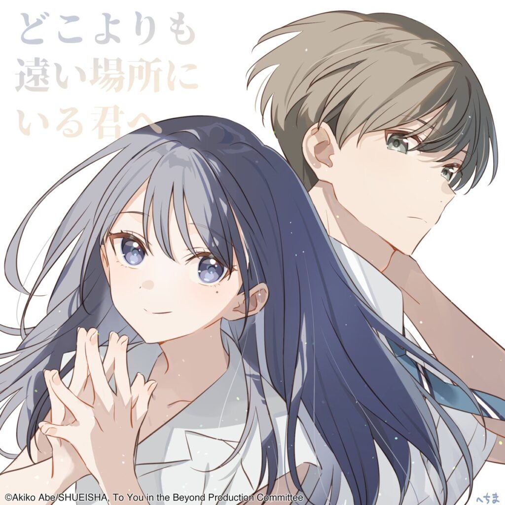 To You in the Beyond teaser illustration by Hechima.