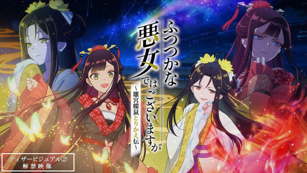 Though I Am an Inept Villainess thumb 2